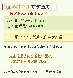 Typecho 博客详细安装步骤 typecho教程 第3张