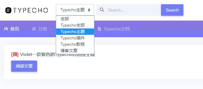  typecho按分类搜索文章 typecho教程